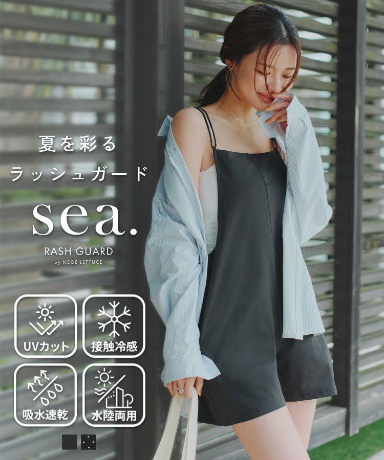 紫外線対策 ラッシュガード バッククロスデザインオールインワン レディース ラッシュガード 水陸両用 紫外線 S198