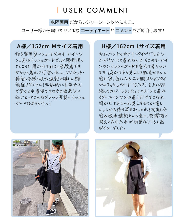 紫外線対策 ラッシュガード バッククロスデザインオールインワン レディース ラッシュガード 水陸両用 紫外線 S198