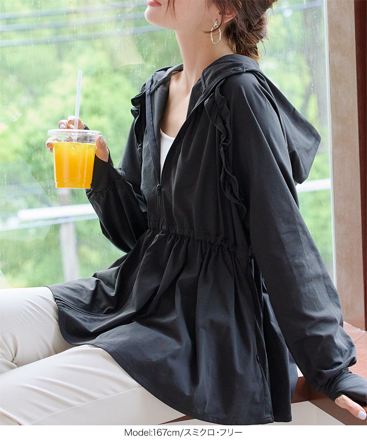 UVカット ラッシュガード 指穴付きウエストストリング肩フリルパーカー 長袖 接触冷感 S209