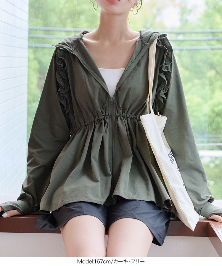 UVカット ラッシュガード 指穴付きウエストストリング肩フリルパーカー 長袖 接触冷感 S209