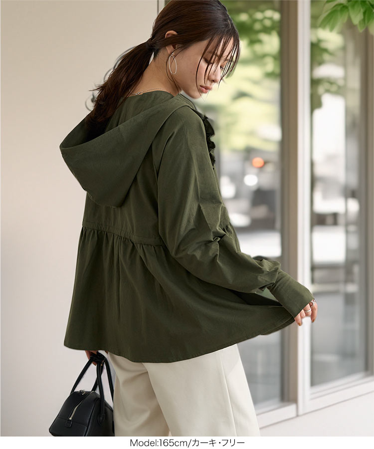 UVカット ラッシュガード 指穴付きウエストストリング肩フリルパーカー 長袖 接触冷感 S209