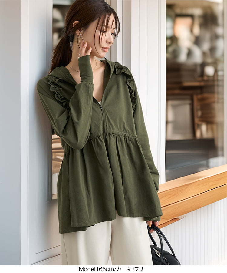 UVカット ラッシュガード 指穴付きウエストストリング肩フリルパーカー 長袖 接触冷感 S209