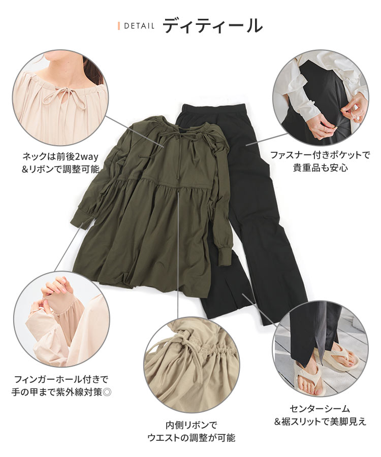 UVカット ラッシュガード 2点セット前後2wayトップス 裾スリットスリムパンツ レディース 30代 40代 S210