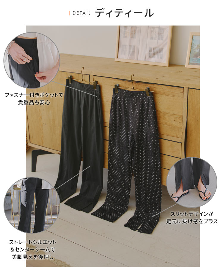 40代 ラッシュガード 選べる2タイプ裾スリットスリムパンツ レディース ラッシュガード 接触冷感 UVカット 20代 30代 S224
