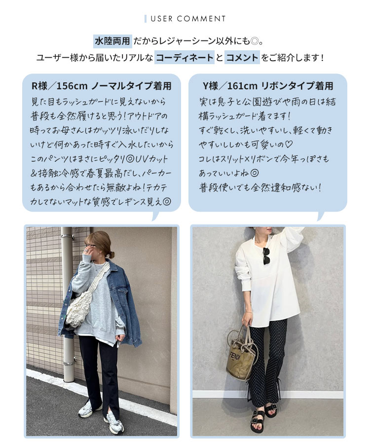 40代 ラッシュガード 選べる2タイプ裾スリットスリムパンツ レディース ラッシュガード 接触冷感 UVカット 20代 30代 S224
