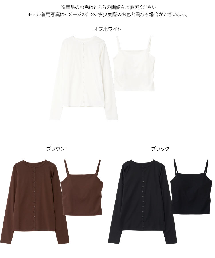 長袖 ラッシュガード 2点セットカップ付きキャミ 指穴付きカーディガン レディース 20代 30代 40代 S229