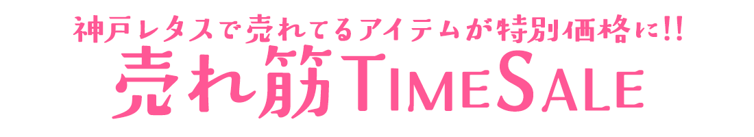 神戸レタス