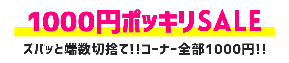 神戸レタスSALE