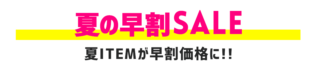 神戸レタスSALE