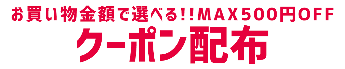 神戸レタスSALE