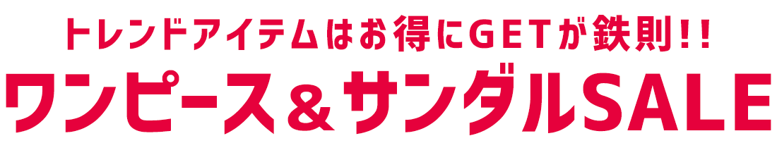 神戸レタスSALE