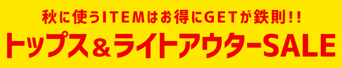 神戸レタスSALE