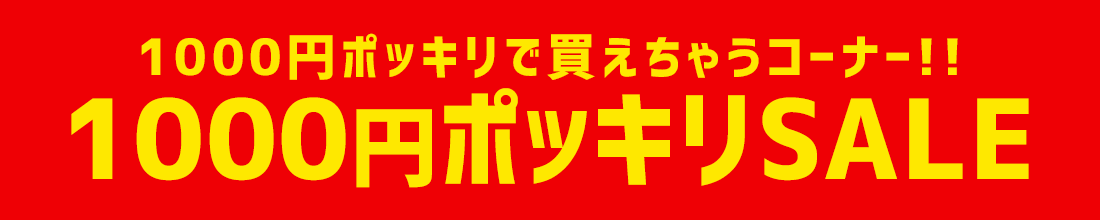 神戸レタスSALE