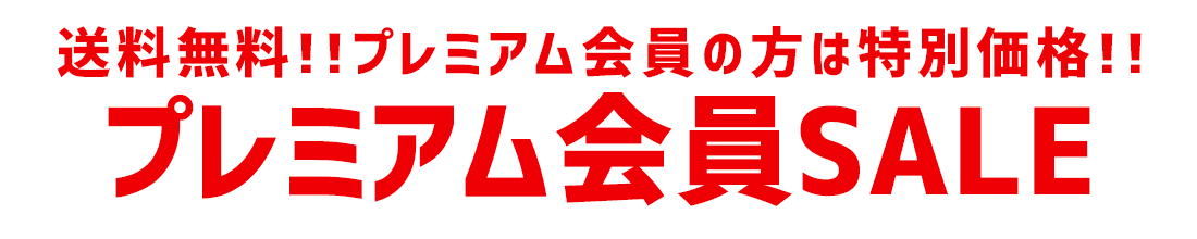神戸レタスSALE