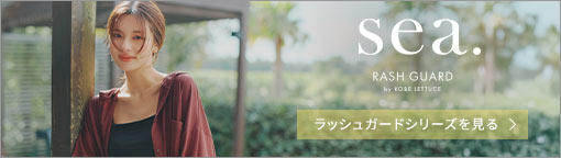 ラッシュガード