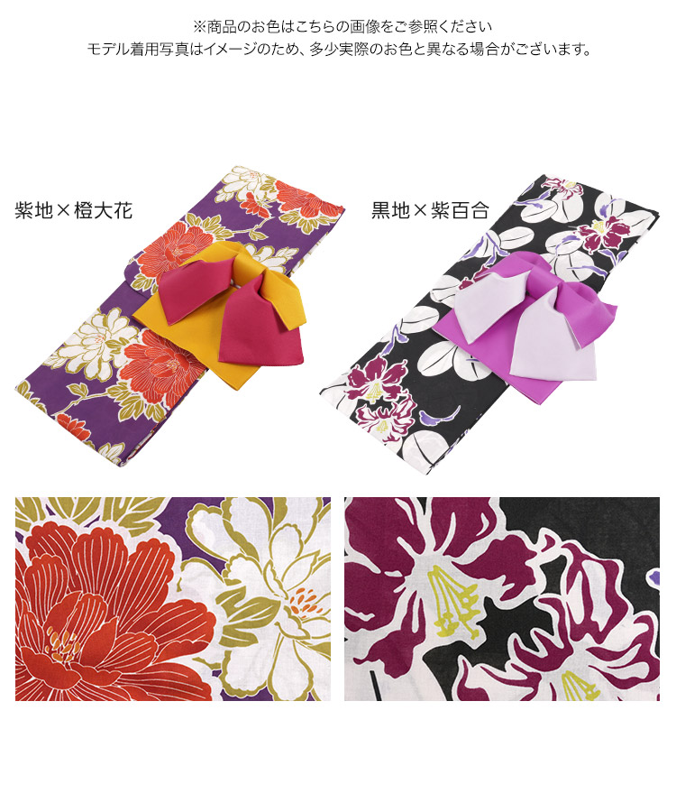 コットン 大人の浴衣＋作り帯セット レディース 女性 浴衣セット 帯 レトロ モダン 赤 紺 花柄 ストライプ 花火大会 X379