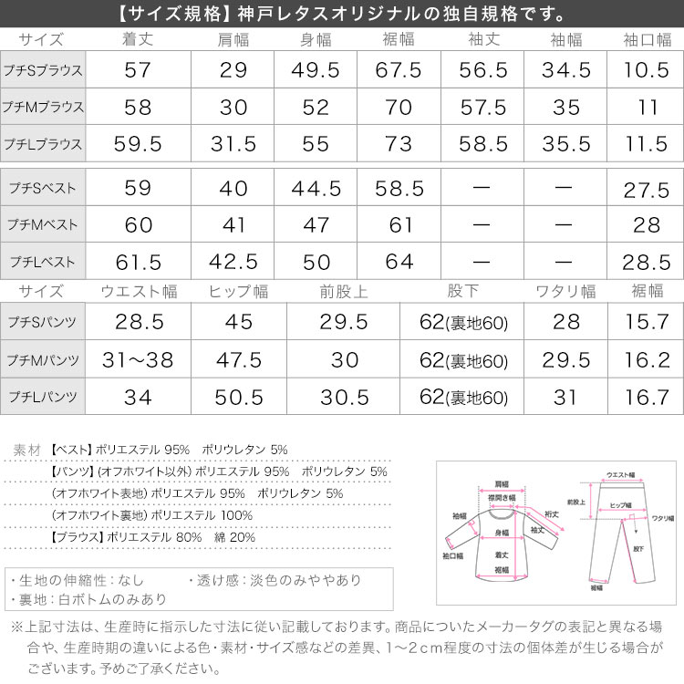 スーツ セレモニー プチレタス 3点セットフォーマルセットアップ レディース X471
