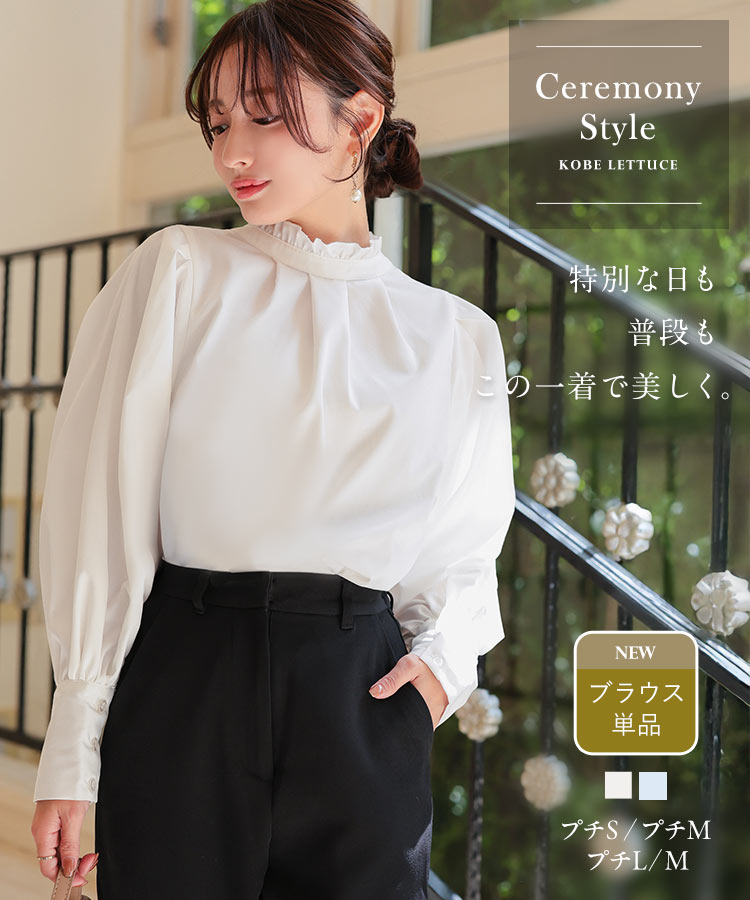 セレモニー セレモニー Petitle プチレ 3点セットブラウス 単品 レディース レディーススーツ X471C