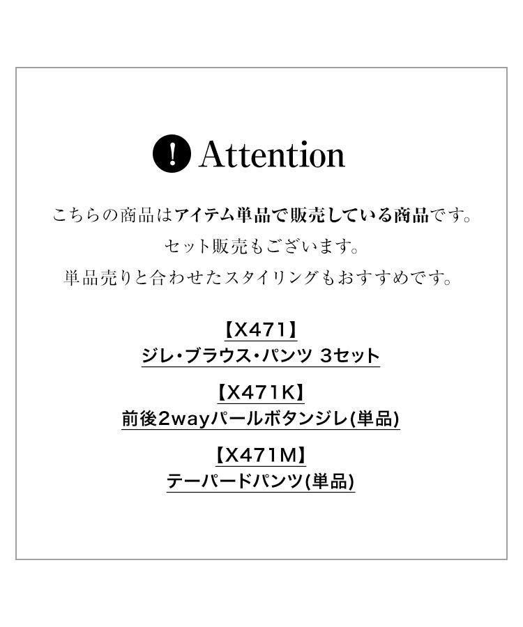 セレモニー セレモニー Petitle プチレ 3点セットブラウス 単品 レディース レディーススーツ X471C