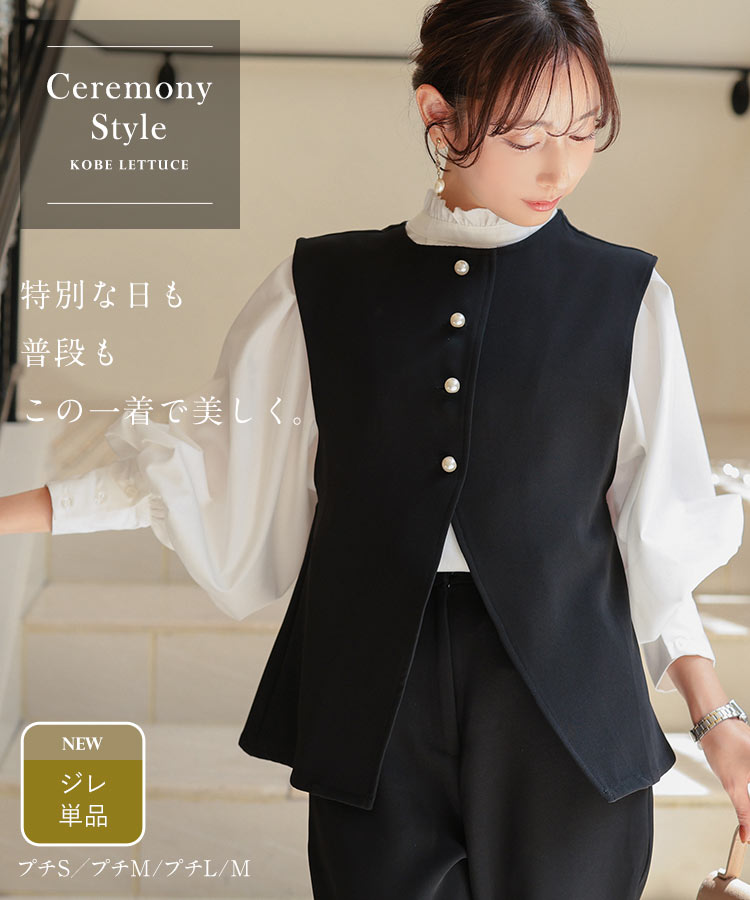 KOBE LETTUCE（神戸レタス） 【単品】 セレモニー スーツ レディース