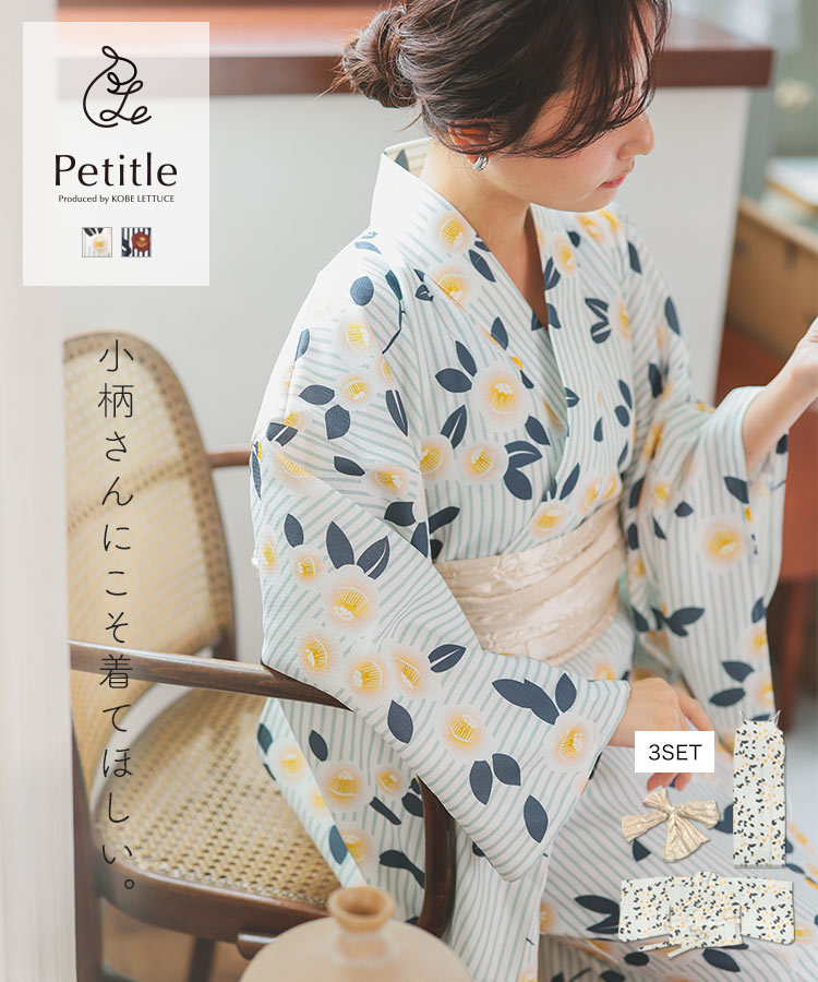 ⭐︎新品未使用⭐︎神戸レタス　セパレート浴衣 セパレート浴衣セット [X477]｜早割1000円OFFクーポン配布中