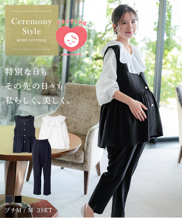 40代 セレモニー mamaレタス 3点セットペプラムジレ ブラウス テーパードパンツ レディース 20代 30代 X514