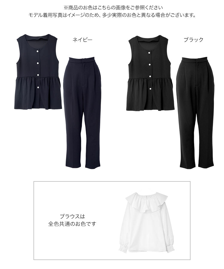 40代 セレモニー mamaレタス 3点セットペプラムジレ ブラウス テーパードパンツ レディース 20代 30代 X514