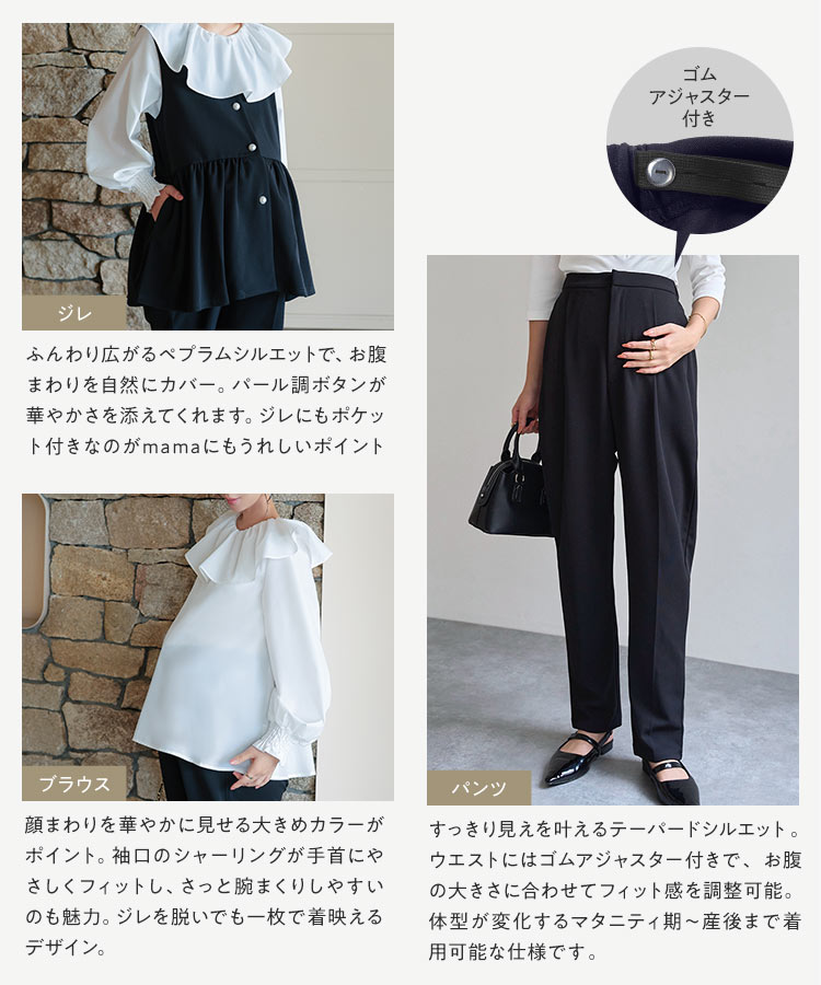 40代 セレモニー mamaレタス 3点セットペプラムジレ ブラウス テーパードパンツ レディース 20代 30代 X514