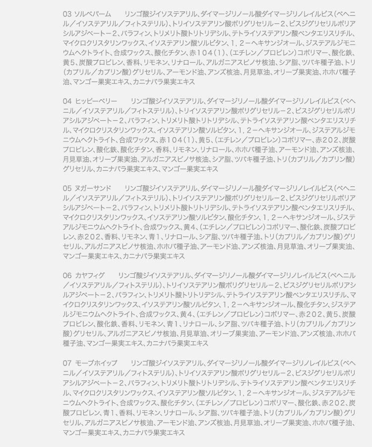 保湿 rom ndロムアンド グラスティングメルティングバーム GLASTINGMELTINGBALM 韓国コスメ リップ 口紅 バーム Y1143