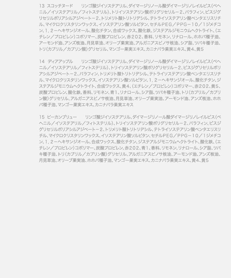 保湿 rom ndロムアンド グラスティングメルティングバーム GLASTINGMELTINGBALM 韓国コスメ リップ 口紅 バーム Y1143