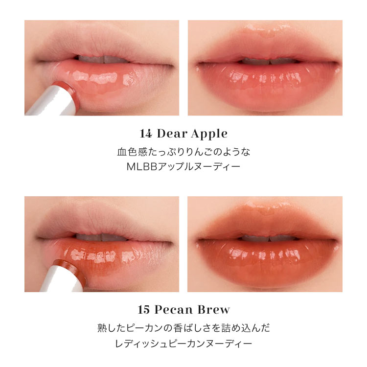 保湿 rom ndロムアンド グラスティングメルティングバーム GLASTINGMELTINGBALM 韓国コスメ リップ 口紅 バーム Y1143