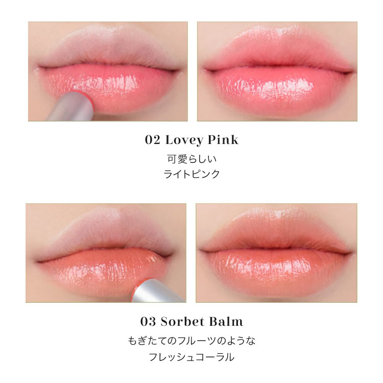 保湿 rom ndロムアンド グラスティングメルティングバーム GLASTINGMELTINGBALM 韓国コスメ リップ 口紅 バーム Y1143