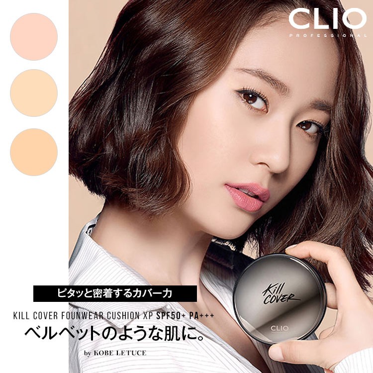 ファンデーション キルカバーファンウェアクッションファンデーション