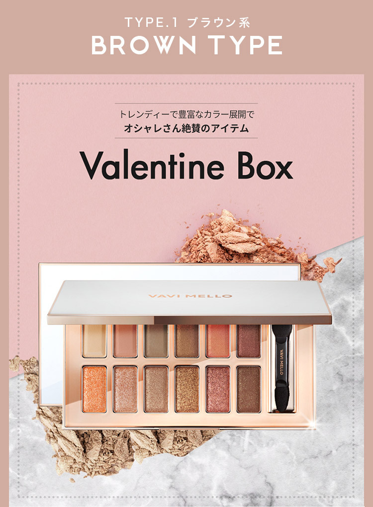 化粧品 VAVIMELLO バビメロ 3typeバレンタインボックス大人気12色アイシャドウパレット ラメ 韓国コスメ Y210