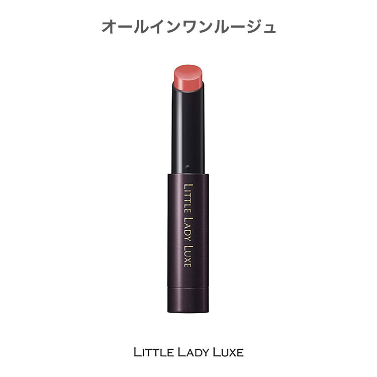 口紅 LITTELE LADY LUXE リトルレディリュクス 1本で6機能