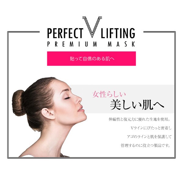 AVAJAR エイバジャル 小顔パック 保湿 Vリフティングプレミアム