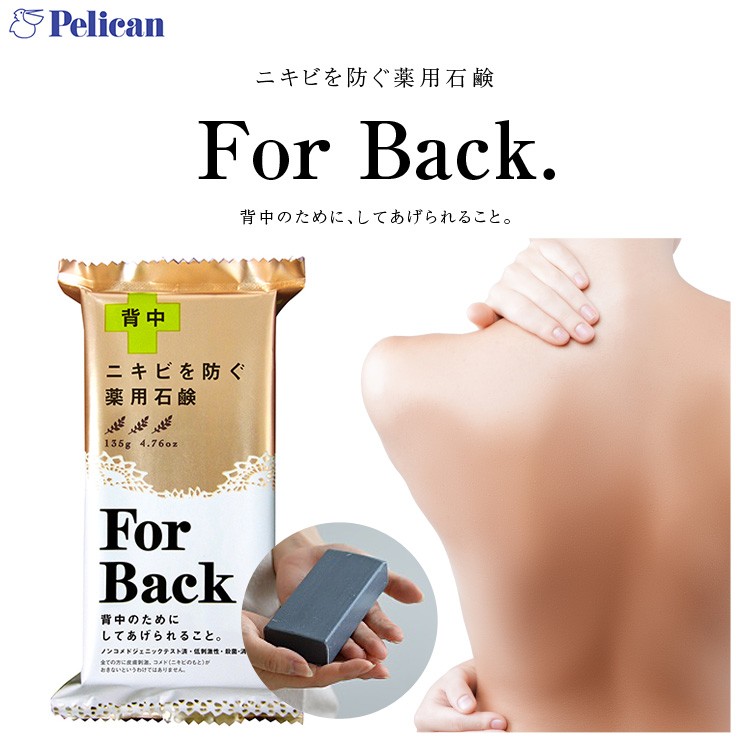 for back ストア 石鹸 顔