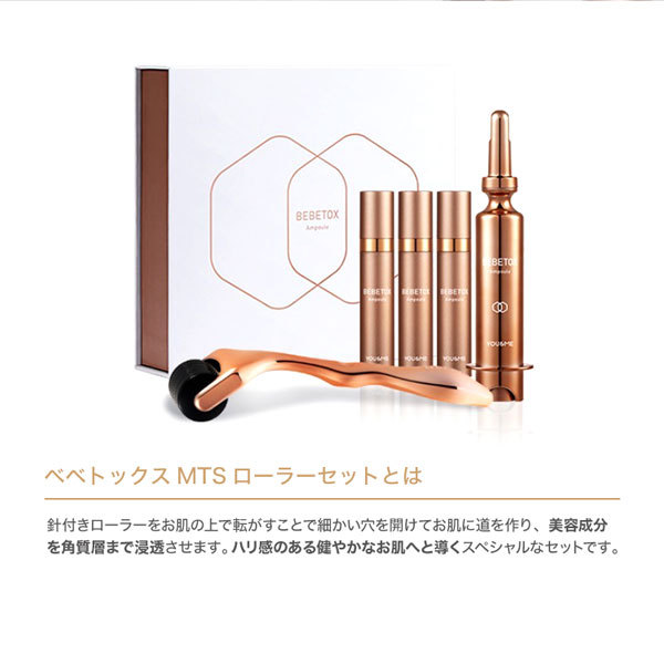 試してみた】BEBETOXアンプルセット YOU&MEのリアルな口コミ