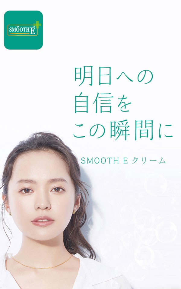 クリーム SMOOTHE スムースイー クリームスムースEクリーム ニキビ跡 産前産後ケア キズ跡 ニキビ 傷跡 やけど跡 Y549 : y549 :  神戸レタスKOBELETTUCE - 通販 - Yahoo!ショッピング