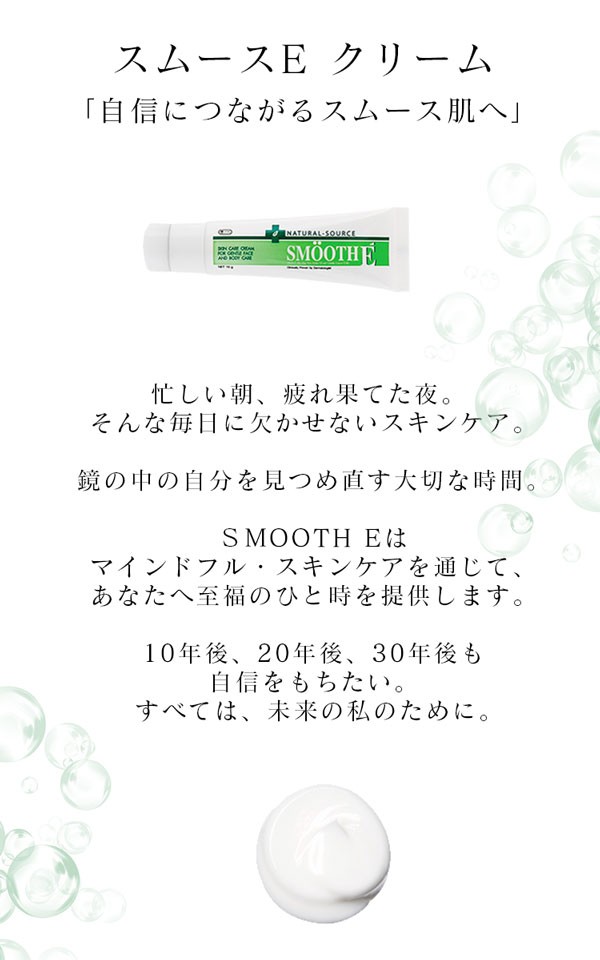 クリーム Smoothe スムースイー クリームスムースeクリーム ニキビ跡 産前産後ケア キズ跡 ニキビ 傷跡 やけど跡 Y549 神戸レタスkobelettuce 通販 Paypayモール