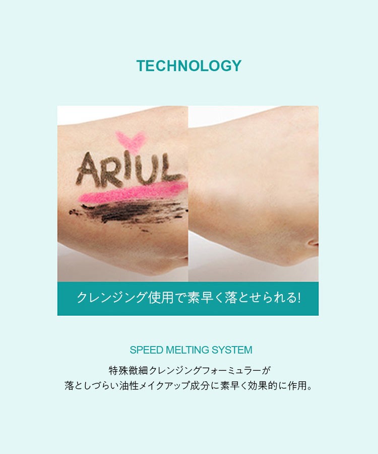化粧落とし Ariul アリウル ストレスリリービングピュアフル