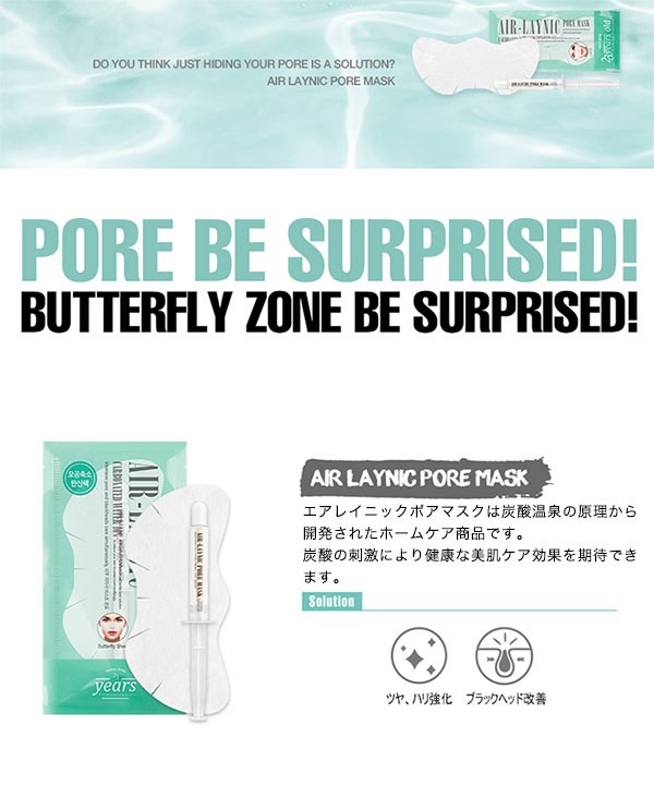 パック・フェイスマスク CHEEK PORE PATCH Amazon.co.jp: Hadabisei [Quasi-drug] CHOI Mask, Medicinal
