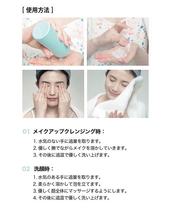 SECRETMUSE シークレットミューズ 2in1 ジェルクレンジング 洗顔料