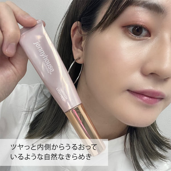 JENNYHOUSE ジェニ―ハウス JEWELFITHIGHLIGHTER ハイライト 水光肌