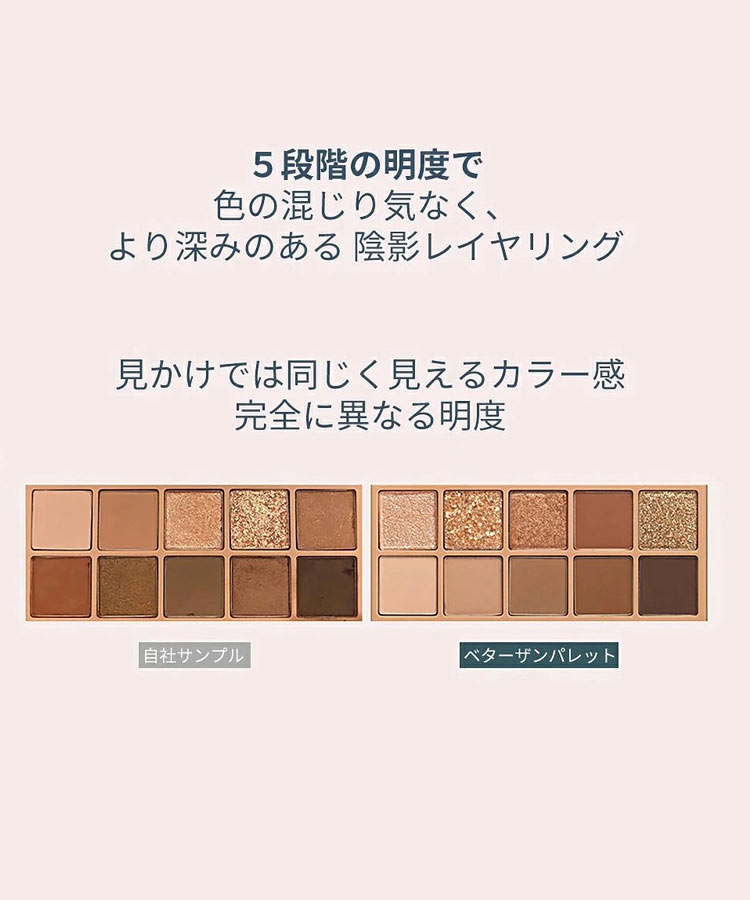 アイメイク rom ndロムアンド BETTERTHANPALETTE アイシャドウパレット 韓国コスメ Y979