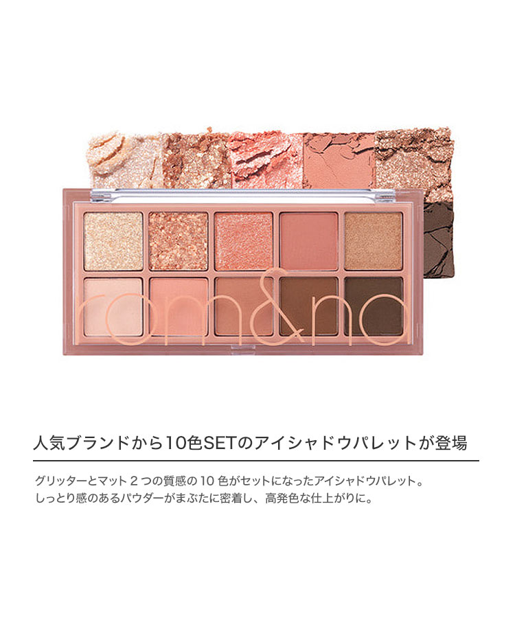 アイメイク rom ndロムアンド BETTERTHANPALETTE アイシャドウパレット 韓国コスメ Y979