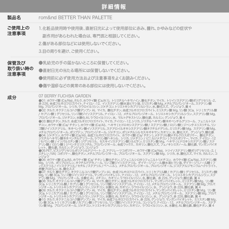 アイメイク rom ndロムアンド BETTERTHANPALETTE アイシャドウパレット 韓国コスメ Y979