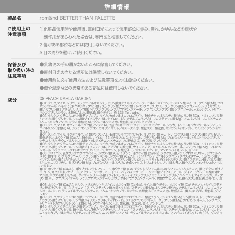 アイメイク rom ndロムアンド BETTERTHANPALETTE アイシャドウパレット 韓国コスメ Y979