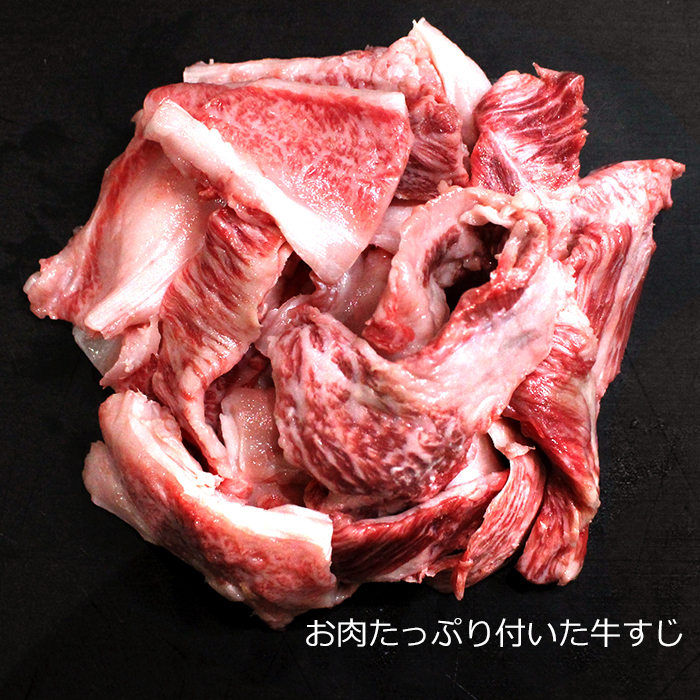 有名なブランド有名なブランド国産 とろける 生 牛すじ 1kg 冷凍 牛肉