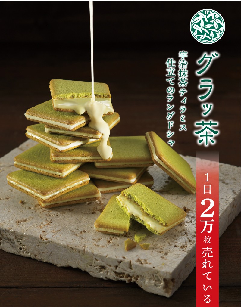 お取り寄せスイーツ クッキー 焼き菓子 京都ヴェネト 抹茶 グラッ茶 36枚入 個包装 チョコレート ギフト プレゼント 京都 抹茶スイーツ Ksfg Online Paypayモール店 通販 Paypayモール
